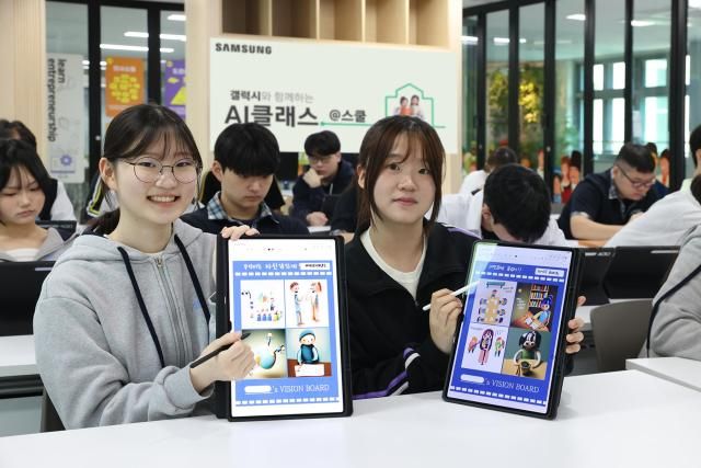 인천 아라고등학교에서 진행된 갤럭시와 함께하는 AI 클래스 스쿨에서 학생들이 갤럭시 AI를 활용한 진로 비전보드 만들기 프로그램을 체험하는 모습 사진삼성전자