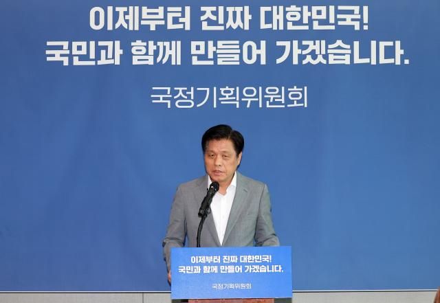 조승래 국정기획위원회 대변인이 18일 정부세종컨벤션센터에서 각 부처 업무보고와 관련 설명을 하고 있다 사진연합뉴스