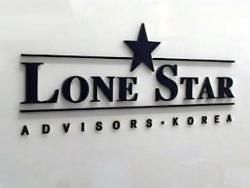 서울 역삼동에 위치했던 론스타 사진아주경제DB