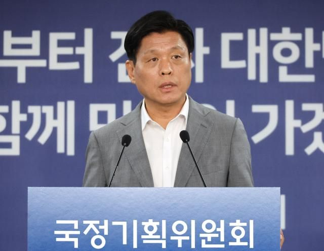 국정기획위원회 조승래 대변인이 20일 서울 종로구 국정기획위원회에서 브리핑하고 있다사진연합뉴스