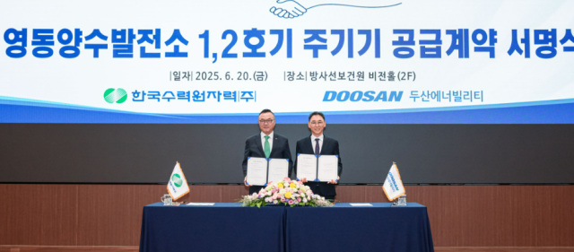 한수원 황주호 사장왼쪽과 정연인 두산에너빌리티 부회장이 20일 서울 중구 한수원 방사선보건원에서 열린 영동양수발전소 1∙2호기 주기기 공급 계약 체결식에서 기념촬영을 하고 있다 사진두산에너빌리티 