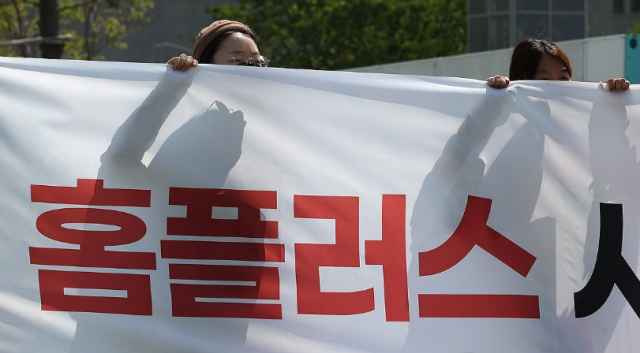 지난 4월 28일 서울 광화문광장에서 민주노총 서비스연맹 마트산업노동조합이 연 홈플러스 사태 해결을 위한 단식 선포 기자회견에서 참가자들이 현수막을 들고 있다 사진연합뉴스