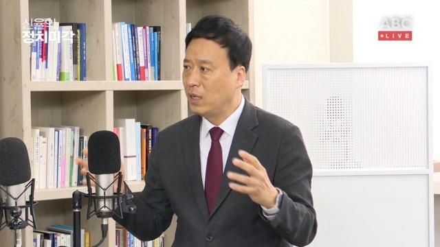 정성국 국민의힘 의원 사진신율의 정치미각 방송화면 갈무리