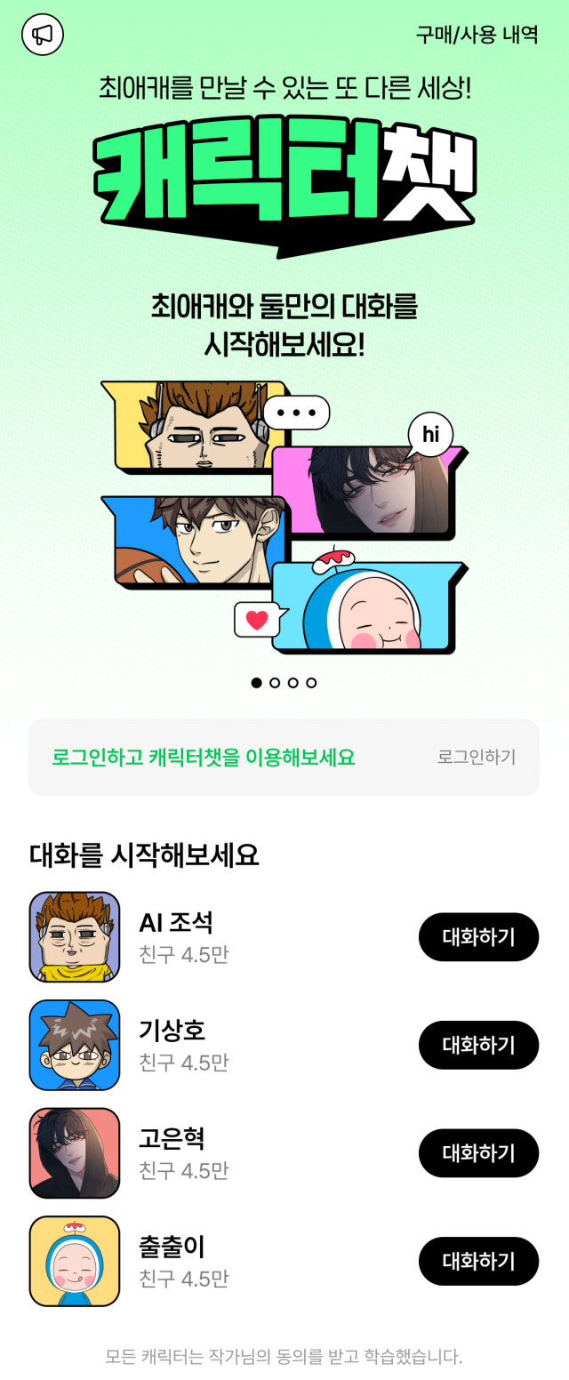 사진네이버웹툰