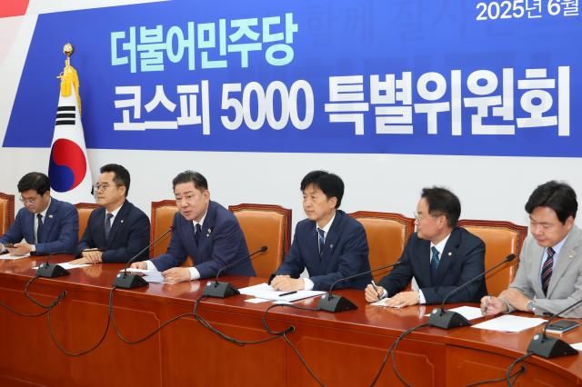김병기 더불어민주당 당대표 직무대행 겸 원내대표왼쪽 세번째가 23일 서울 여의도 국회에서 열린 코스피 5000 특별위원회 출범식에서 발언하고 있다 사진연합뉴스