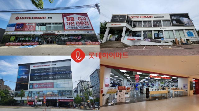 사진롯데하이마트 청주 4개 지점