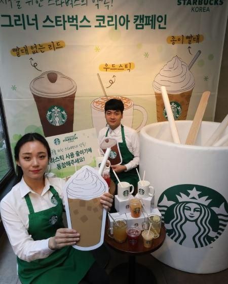 사진스타벅스