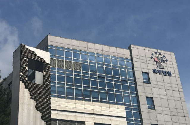 서울북부지방법원 전경 사진연합뉴스