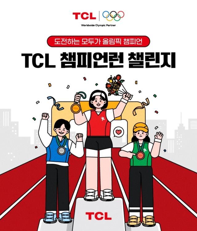 사진TCL