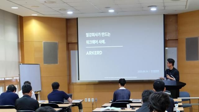 박상목 아커드 팀장오른쪽이 24일 경북 경주시 드림센터 경주에서 열린 2025년 제1차 스틸-인공지능AI 안전환경협의체에서 발표하고 있다 사진아커드