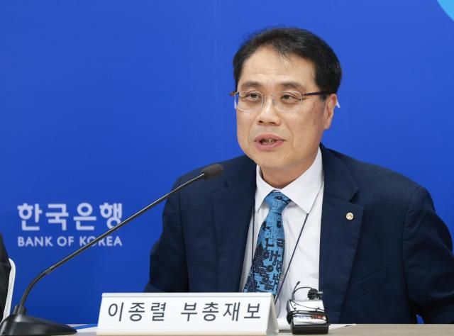 이종렬 한국은행 부총재보가 25일 오전 서울 중구 한국은행에서 열린 금융안정보고서 설명회에서 발언하고 있다 사진한국은행