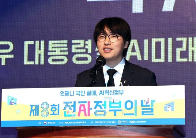 하정우 대통령실 AI미래기획수석이 25일 정부세종컨벤션센터에서 열린 제8회 전자정부의 날 행사에서 축사하고 있다 사진연합뉴스