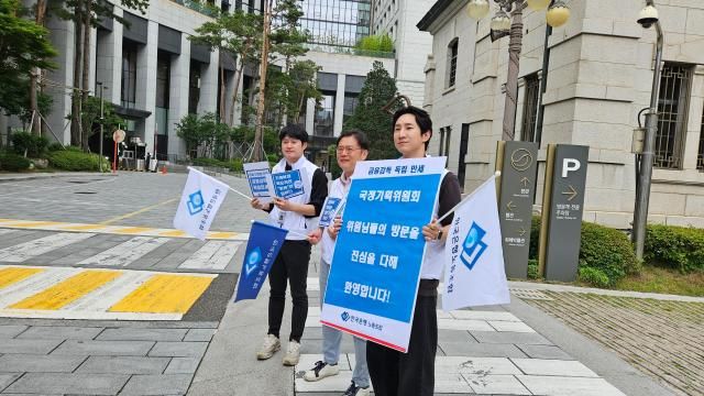 한국은행 13대 노조 집행부가 국정위 방문에 앞서 정문에서 피켓팅을 하고 있다 사진한국은행 노동조합