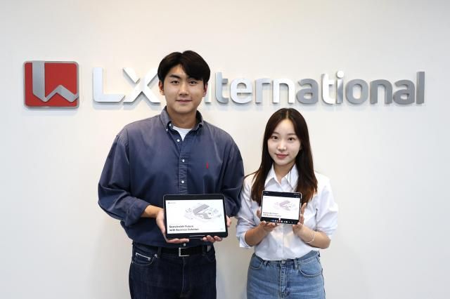LX인터내셔널 직원들이 ESG 경영 성과와 이행 과정 등을 공개한 ‘2025 지속가능경영보고서’를 선보이고 있다사진LX인터내셔널