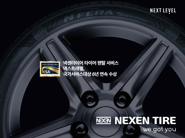 사진넥센타이어