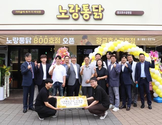 경기 수원시 노랑통닭 광교 호수공원점에서 800번째 매장 개점을 축하하는 행사가 열리고 있다 사진노랑푸드