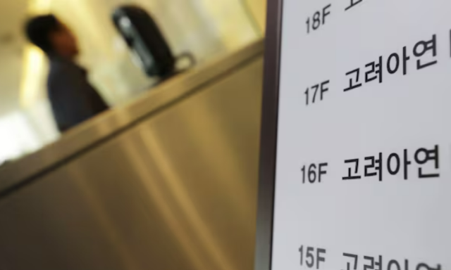 서울 종로구 고려아연 본사 앞 사진연합뉴스 