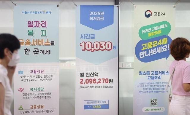 지난 27일 서울서부고용복지플러스센터 앞 임금 관련 안내문 사진연합뉴스