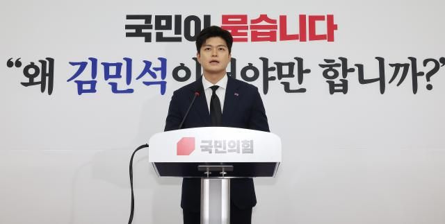 김용태 국민의힘 비상대책위원장이 29일 국회에서 순직 해병대원 사건의 진상규명 과정 등 현안 관련 기자회견을 하고 있다 사진연합뉴스