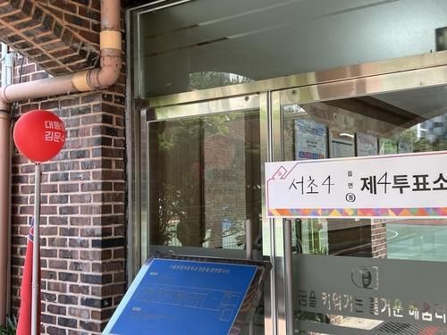 투표소에 설치된 대통령 김문수 풍선 사진연합뉴스