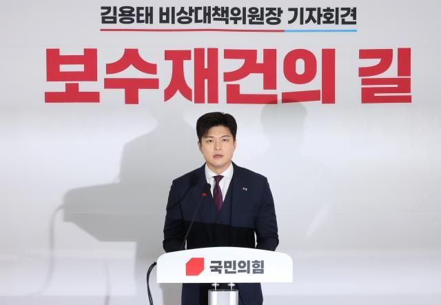 김용태 국민의힘 비상대책위원장이 30일 국회에서 퇴임 기자회견을 하고 있다사진연합뉴스