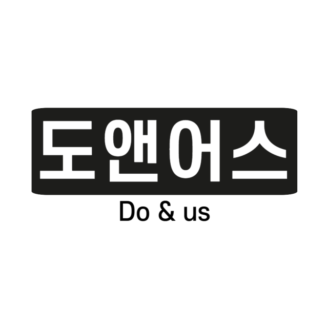 사진도앤어스 제공