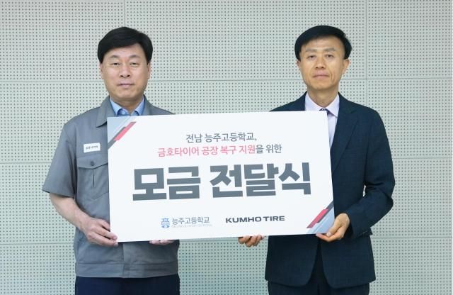 사진금호타이어