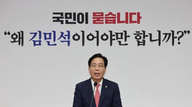 송언석 국민의힘 원내대표가 30일 서울 여의도 국회에서 열린 의원총회에서 발언하고 있다 사진연합뉴스