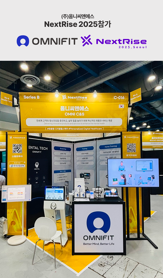 사진옴니씨엔에스 제공