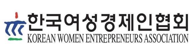 한국여성경제인협회 로고 이미지 사진여경협