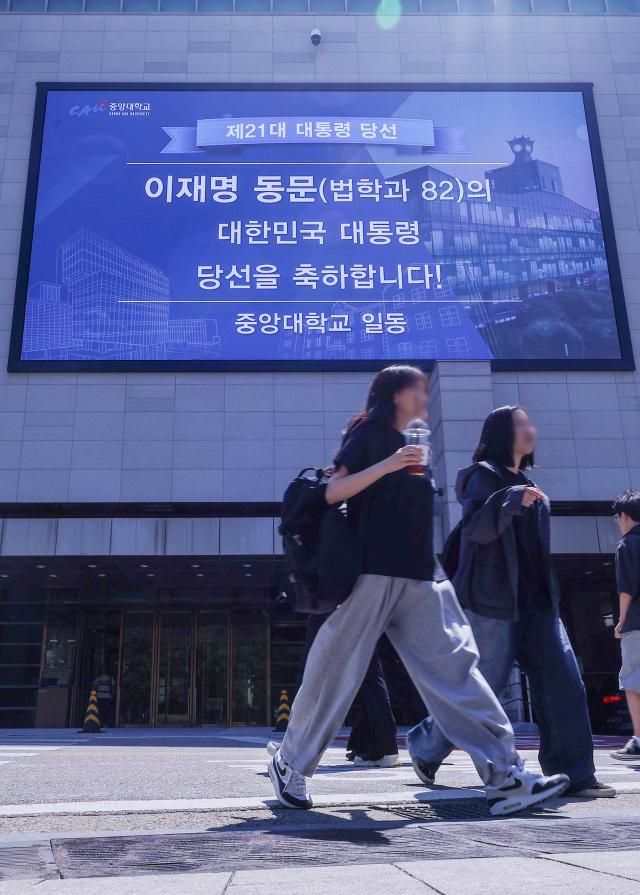 일 서울 동작구 중앙대학교 캠퍼스 내 전광판에 이재명 대통령을 응원하는 문구가 표시돼 있다 202564 사진연합뉴스 