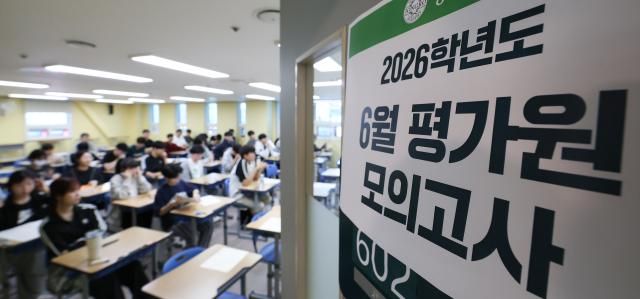 재수생들이 2026학년도 대학수학능력시험 6월 평가원 모의고사 시행일인 4일 서울 양천구 종로학원 고사실에서 시험 시작을 기다리고 있다 202564 사진공동취재 