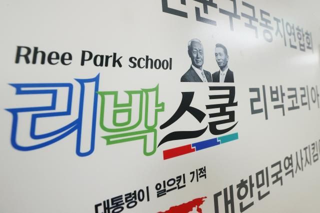 보수 성향 단체 리박스쿨의 댓글 여론 조작 관련 보도가 나온 가운데 지난 2일 오전 서울 종로구 한 빌딩에 리박스쿨 사무실 간판이 붙어 있다 사진연합뉴스