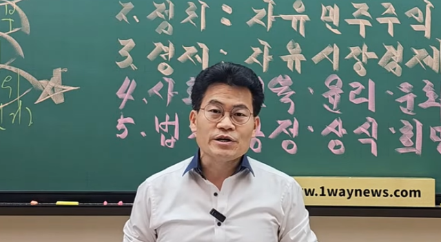 전 한국사 일타 강사 전한길이 63 대선에서 국민의힘이 패배한 원인을 짚었다 사진유튜브 전한길뉴스