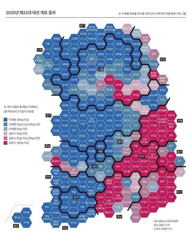 제21대 대통령 선거 투표 결과 사진중앙선거관리위원회 시사인