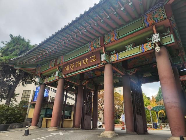 세종대 정문 사진연합뉴스
