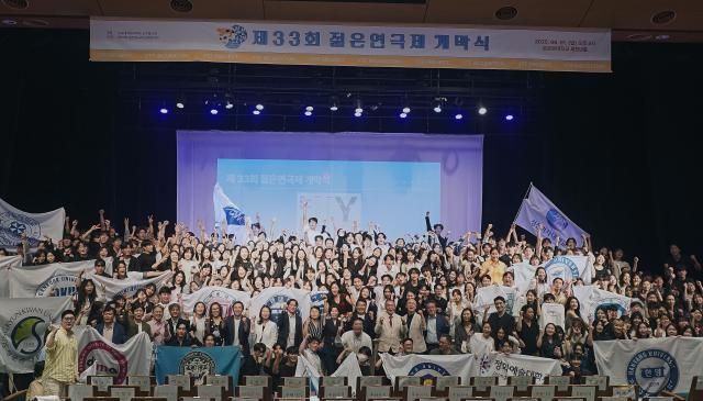 토브가 제33회 젊은연극제를 공식 후원한다 사진은 지난 1일 서울 종로구 성균관대에서 열린 개막식 사진토브