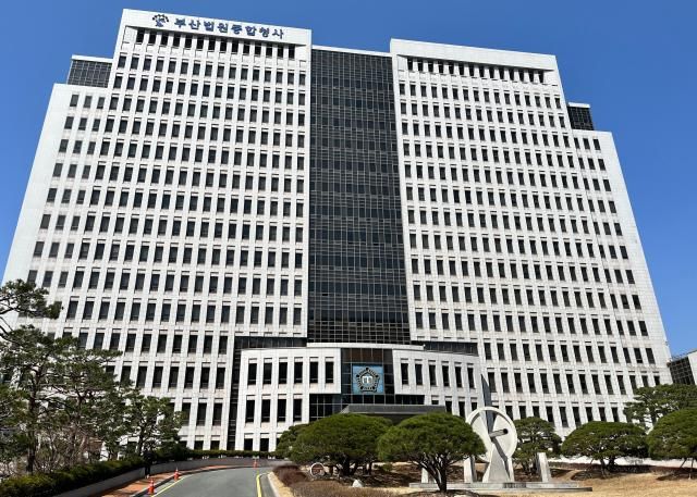 부산지방법원 사진연합뉴스