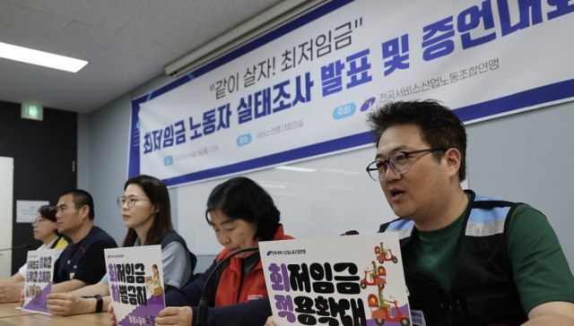 9일 서울 서대문구 충정로 전국서비스산업노동조합연맹에서 최저임금 노동자들이 어려운 노동환경 및 임금 실태를 증언하고 있다 사진연합뉴스
