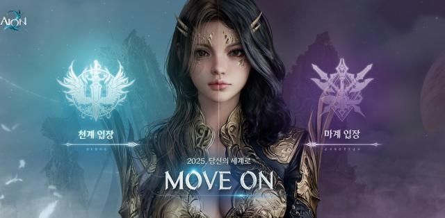 엔씨소프트 아이온2 사진엔씨소프트