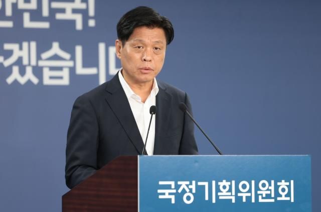 조승래 국정기획위원회 대변인이 24일 서울 종로구 국정기획위원회에서 브리핑을 하고 있다 사진연합뉴스