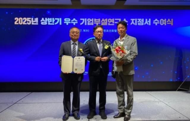 김유혁 온품 대표이사왼쪽가 9일 서울 중구 웨스틴조선호텔에서 열린 과학기술정보통신부의 2025년 상반기 우수 기업부설연구소 지정서 수여식에서 과기부 장관상을 받은 뒤 기념촬영을 하고 있다 사진온품