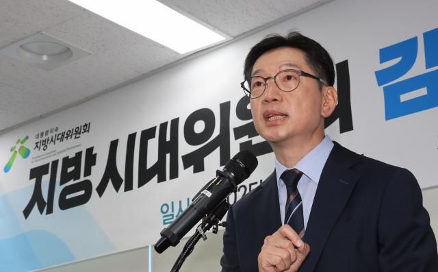 김경수 지방시대위원장이 10일 세종시 지방시대위원회에서 열린 취임식에서 취임사를 하고 있다 사진연합뉴스