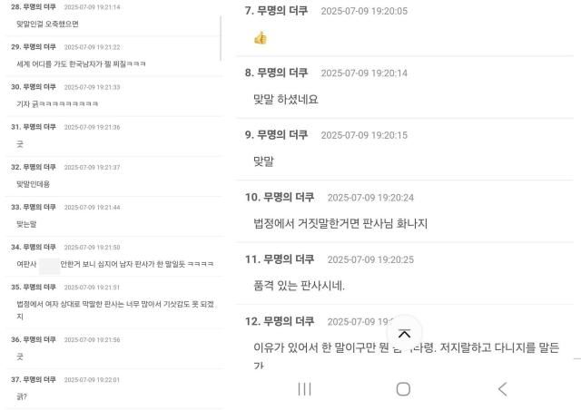 사진온라인 커뮤니티 캡처