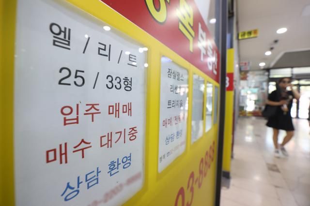 서울의 한 부동산 중개업소 앞에 매물 정보가 붙어 있다 사진연합뉴스