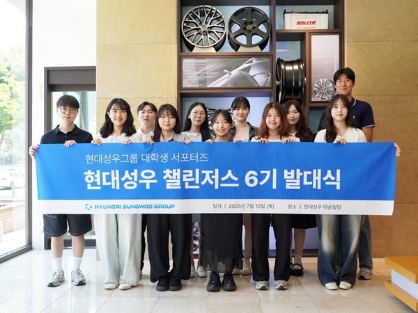 사진현대성우그룹 제공