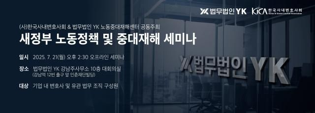 사진법무법인 YK