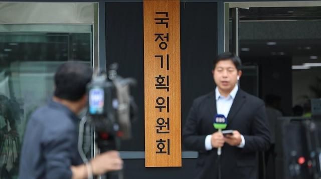 국정기획위원회사진연합뉴스