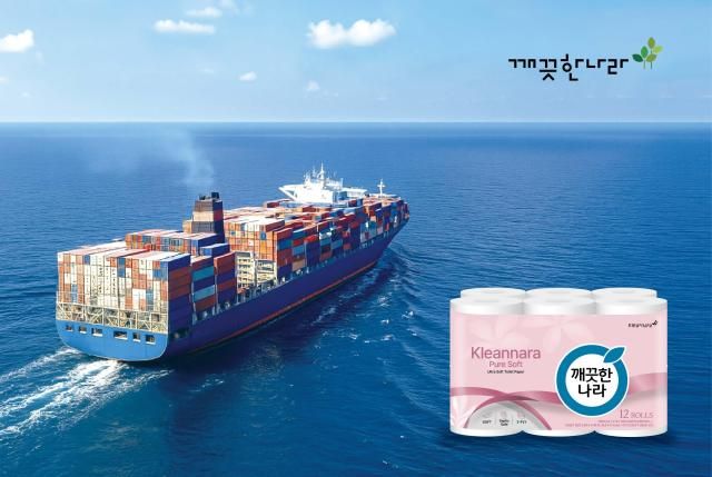 깨끗한나라가 미국 전역에 화장지를 수출한다 사진깨끗한나라