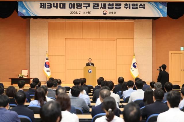 이명구 제34대 관세청장이 14일 정부대전청사에서 취임식을 하고 있다 사진관세청